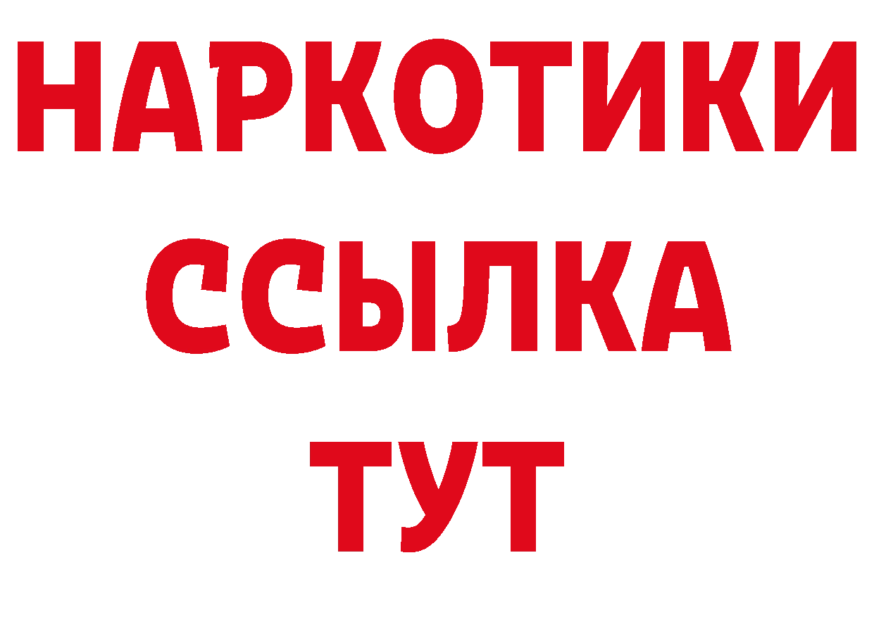 Бутират BDO 33% ссылка сайты даркнета omg Семилуки